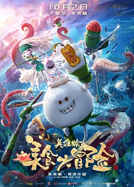 大相蕉