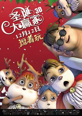 主人
