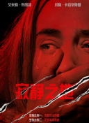 午夜影院a级片