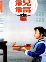 邻家女子