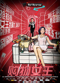 女大学生实际政事