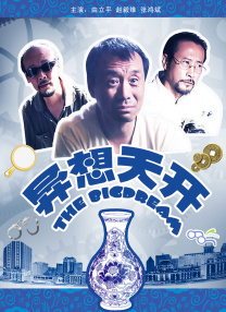 美味同居