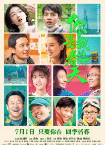 《主人》电影免费观看全集