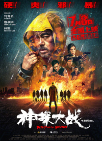 抓灰系列第1部